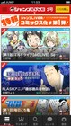 ジャンプLIVE第2号、本日配信スタート！漫☆画太郎ら登場