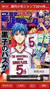週刊少年ジャンプ3号表紙 (c)SHUEISHA Inc. All rights reserved.
