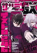 本日12月19日発売の月刊サンデーGX2014年1月号（小学館）には、3巻の続きから本編が掲載されている。