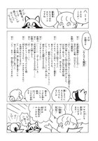 「はじマン チャレンジ！はじめてのマンガ」番外編より。(c)ほったゆみ／となりのヤングジャンプ・集英社