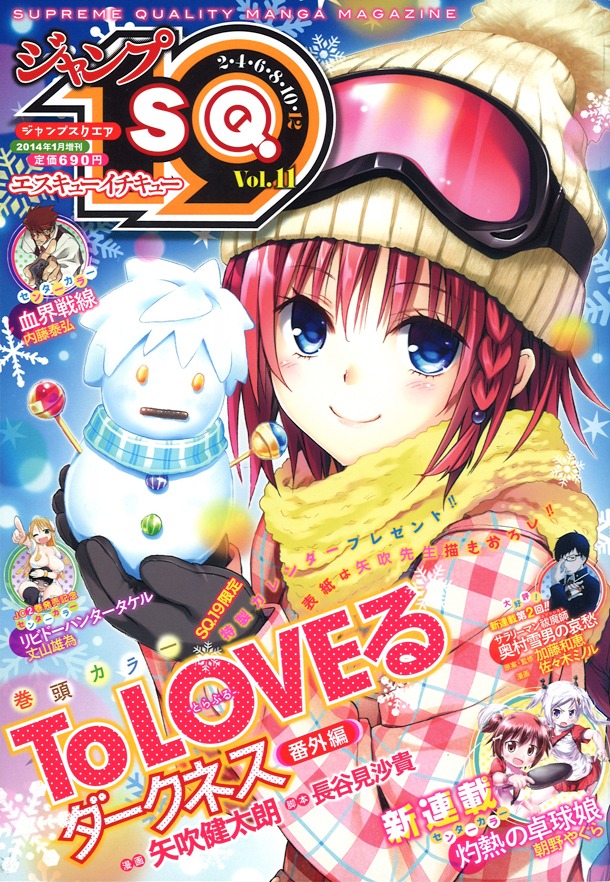 ジャンプSQ.19 Vol.11