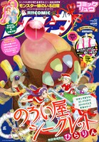 月刊COMICリュウ2014年2月号