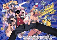 「スペース☆ダンディ」扉イラスト