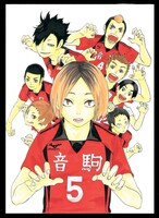 音駒高校のメンバー (c)古舘春一／集英社