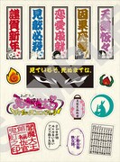 「鬼灯の冷徹」12巻限定版に付くオリジナルデザイン和紙風シール。