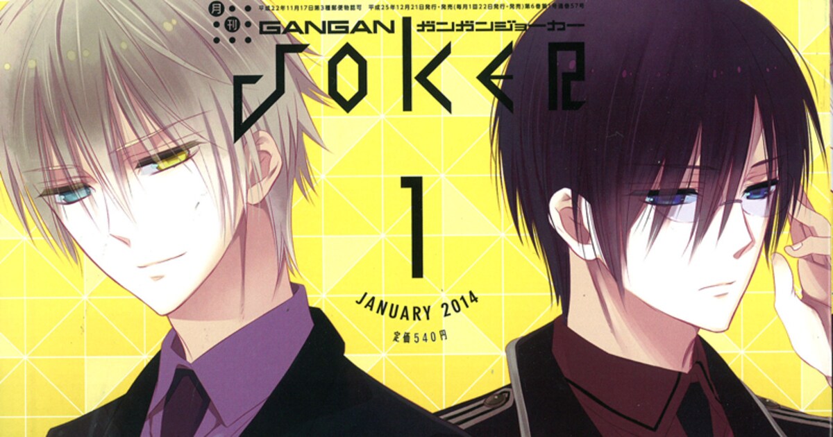 妖狐×僕SS」連勝×野ばらのシャーペンがJOKER付録に - コミックナタリー