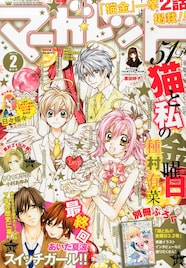 種村有菜「猫と私の金曜日」キャラ設定など収めた別冊付録