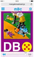 「Manga Broadcast Channel」にて配信される「DRAGON BALLカラー版」。(c)バードスタジオ／集英社