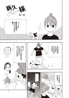 「新久千映のねこまみれ」より