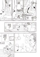 「新久千映のねこまみれ」より