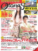 1位はワンパンマン、オトナファミが今年のBEST50作を発表