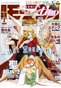 モーニング・ツー2月号