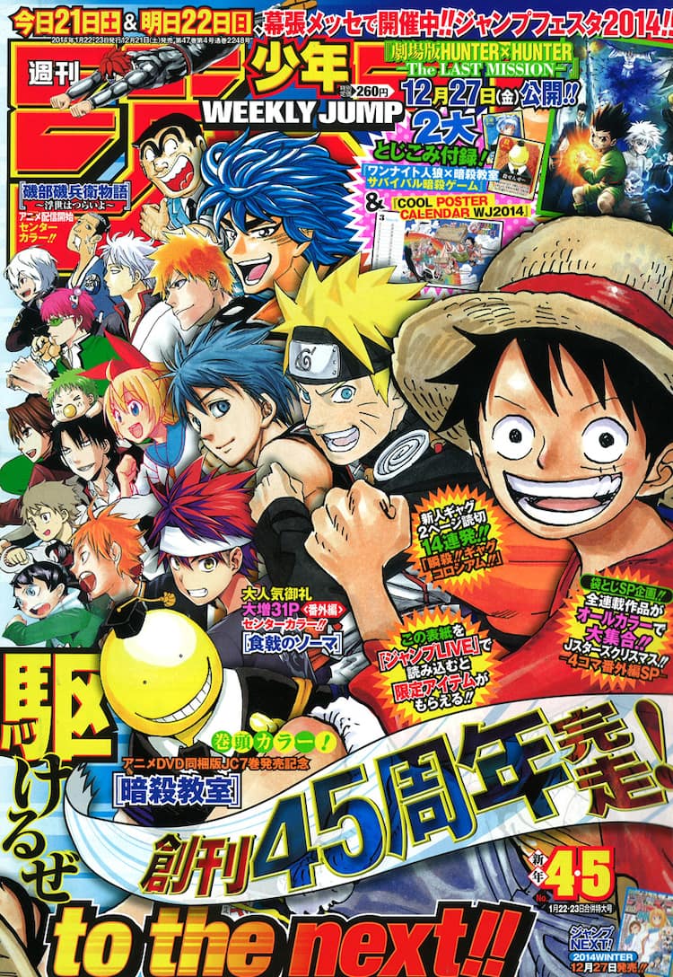 食戟のソーマ 水着のえりな様登場の番外編がジャンプに コミックナタリー