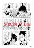 「まんが家総進撃」1巻より。