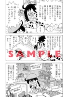 「まんが家総進撃」1巻より。