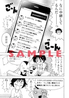 「まんが家総進撃」1巻より。