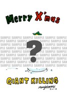「GIANT KILLING」のクリスマスカードのサンプル。全体像はDモーニングでお楽しみを。