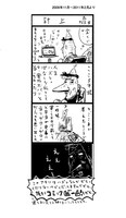 「漫喫漫玉日記 四コマ便」より。