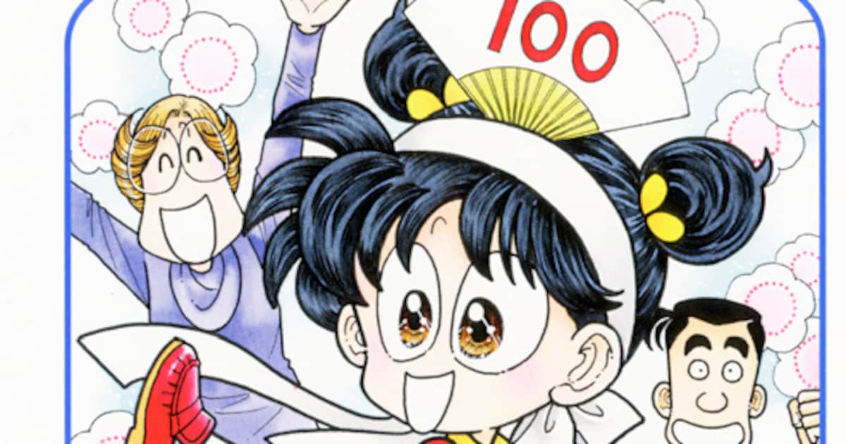 室山まゆみ直筆色紙付き！「あさりちゃん」100巻セット - コミックナタリー