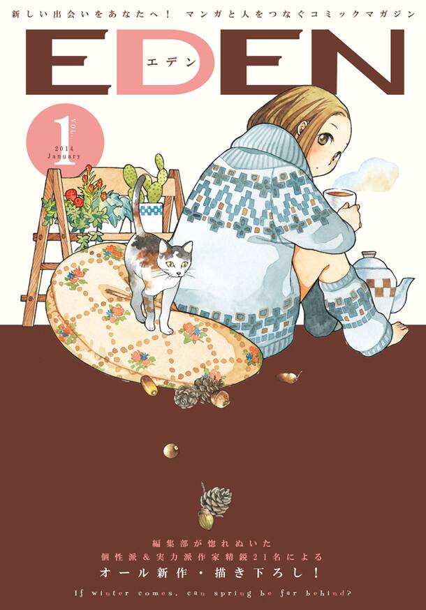 アンソロ本eden創刊記念 板倉梓と大澄剛が合同サイン会 コミックナタリー