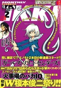 IKKIで榎本俊二祭り！少女たちの戦い描く新作など2本立て