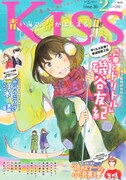 Kiss2月号