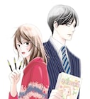 少女マンガ家×編集者ラブコメ「恋のウニフラ」Kissで開幕