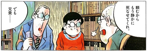 水木しげる「わたしの日々」より。