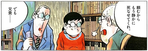 水木しげる「わたしの日々」より。