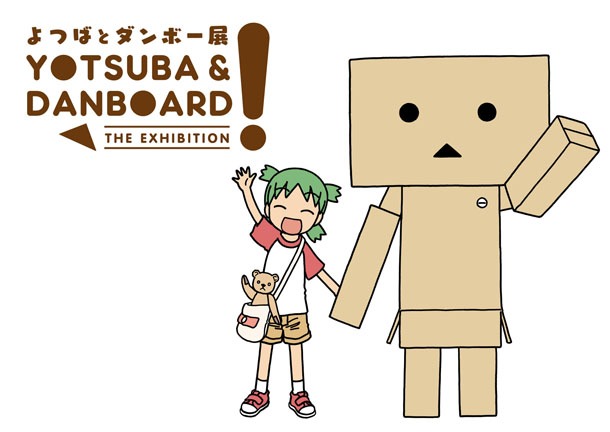 「よつばとダンボー展」のビジュアル。(C)KIYOHIKO AZUMA/YOTUBA SUTAZIO