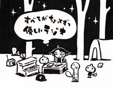 西島大介がラジオ収録中に執筆したイラスト。「マンガ家」「音楽」「広島」の要素が盛り込まれている。