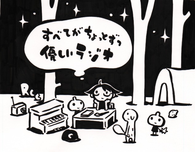 西島大介がラジオ収録中に執筆したイラスト。「マンガ家」「音楽」「広島」の要素が盛り込まれている。