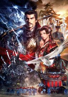 ゲーム「信長の野望・創造」ビジュアル (c)コーエーテクモゲームス All rights reserved.