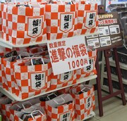 大分県限定の「進撃の巨人 オリジナル福袋」。福袋の絵柄は店舗によって異なる。