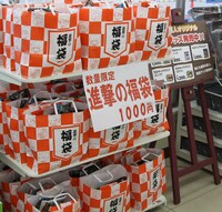 大分県限定の「進撃の巨人 オリジナル福袋」。福袋の絵柄は店舗によって異なる。