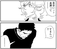 イシノアヤ「僕と君のミドリとドリル」より。