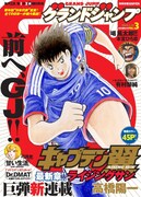 グランドジャンプ2014年3号 (c)「グランドジャンプ」2014年3号／集英社