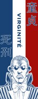 長谷川哲也「ナポレオン」の「ロベスピエール手ぬぐい」。1000円。