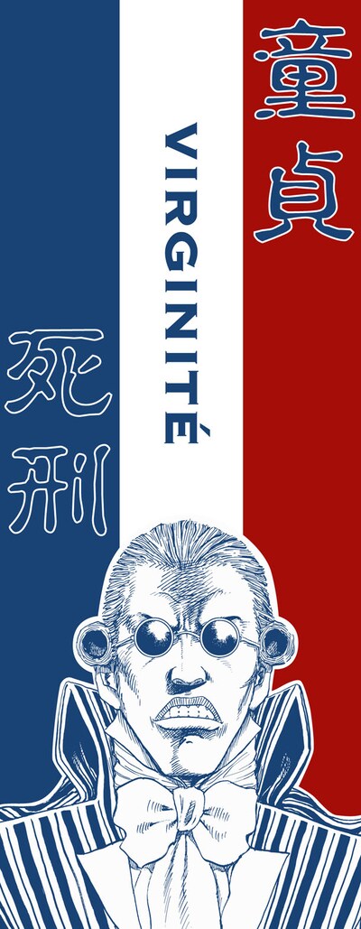 長谷川哲也「ナポレオン」の「ロベスピエール手ぬぐい」。1000円。
