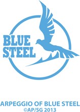 Ark Performance「蒼き鋼のアルペジオ」の「BLUE STEELステッカー」。ステッカー2枚、ワッペン1枚のセットで2000円。