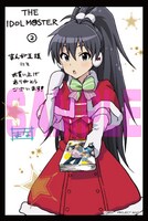 まんが王八王子店・まんが王倶楽部特典イラストカード（我那覇響）