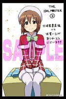 三洋堂各店（一部店舗除く）特典イラストカード（萩原雪歩）