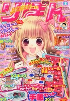 りぼん2月号