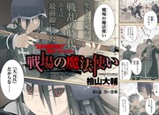 REXで檜山大輔のダークファンタジー開幕、白砂村は完結