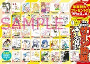 月刊少年シリウス2月号では連載陣のサイン色紙をプレゼント。