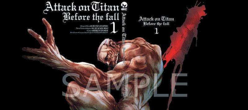 「進撃の巨人 Before the fall」1巻着せ替えカバー