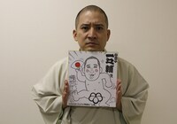 瀧波ユカリが描いた似顔絵を持つ春風亭一之輔。