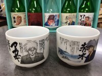 「アカギお猪口セット2014」。背後に並ぶのが「アカギ日本酒セット2014」。