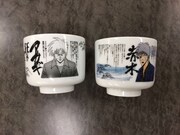 「アカギお猪口セット2014」