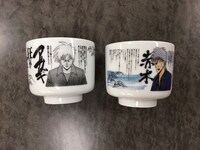 「アカギお猪口セット2014」